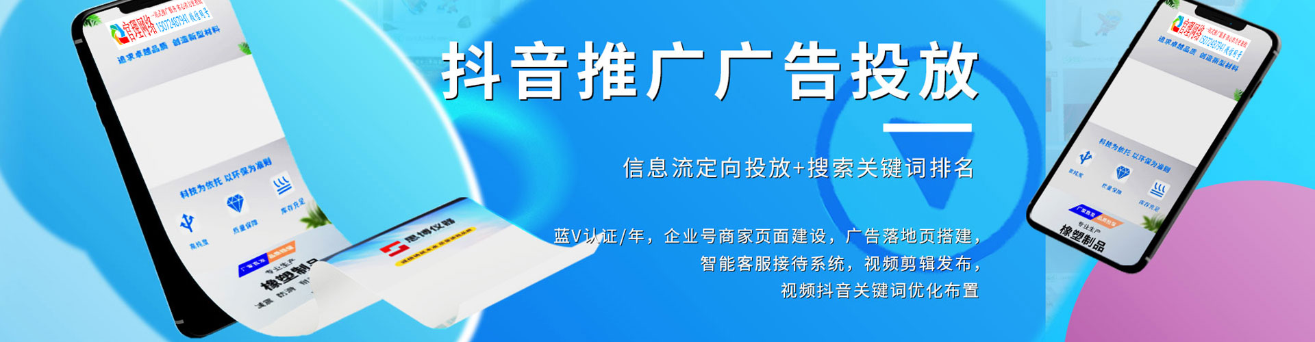 通山百度推广平台