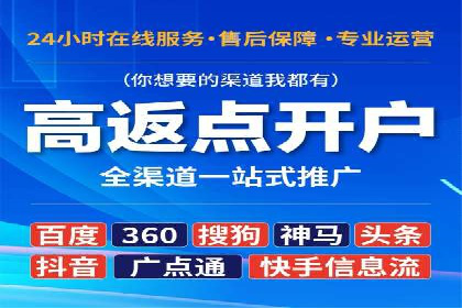 百度竞价个人开户操作经验分享